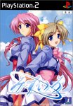 【PS2】みずいろ