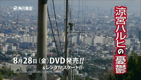 DVD『涼宮ハルヒの憂鬱』第2期
