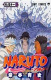 岸本斉史『NARUTO-ナルト- 』コミックス第51巻