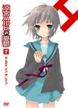 涼宮ハルヒの憂鬱 DVD 第七巻 限定版