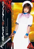 コスプレAV『ひぐらしがなく頃に』ジャケット