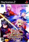PS2『Fate/unlimited codes フェイト/アンリミテッドコード』