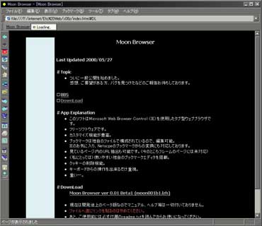 Moon Browser