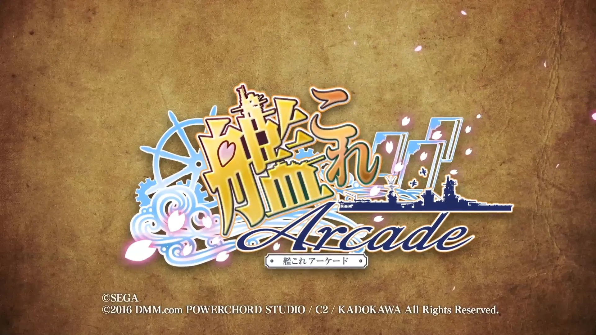 艦これアーケード