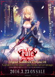 Fate/stay night Original Soundtrack＆Drama CD Garden of Avalon - glorious, after image