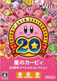 Wii 星のカービィ 20周年スペシャルコレクション